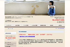 一般社団法人　西日本探偵倶楽部のHP