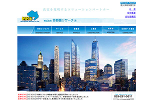 株式会社首都圏リサーチのHP