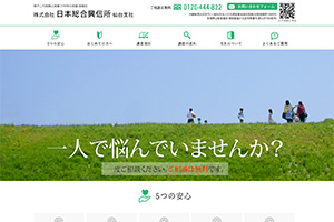 株式会社 日本総合興信所 仙台支社のHP