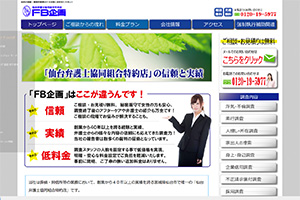 株式会社FB企画のHP