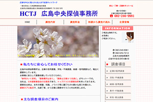 セキュリティプロ・リサーチのHP