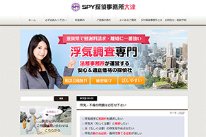 SPY探偵事務所のHP