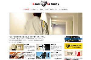 株式会社 ベアーズセキュリティのHP