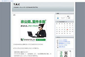 T.R.CのHP