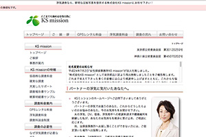 株式会社KsmissionのHP