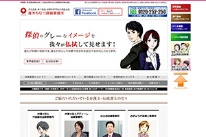 青木ちなつ探偵事務所のHP