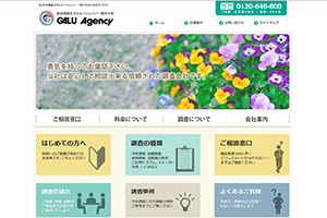 総合探偵社ガルエージェンシー栃木中央のHP