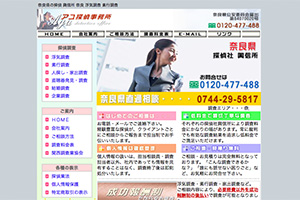 アユ探偵事務所のHP