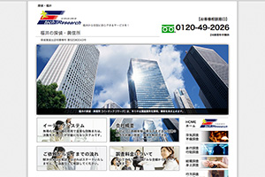 イーテックリサーチのHP