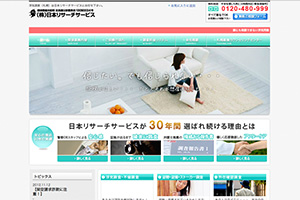 株式会社 日本リサーチサービスのHP