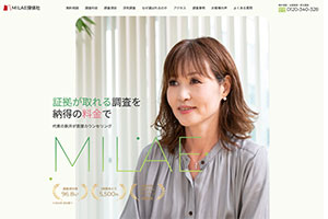 MILAE探偵社のHP