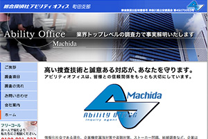 神奈川県 横浜の探偵 興信所26社の総合評価ランキング 探偵ポータル