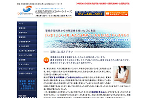 株式会社GDパートナーズ 浜松支店のHP