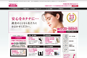 品川めぐみ調査事務所のHP